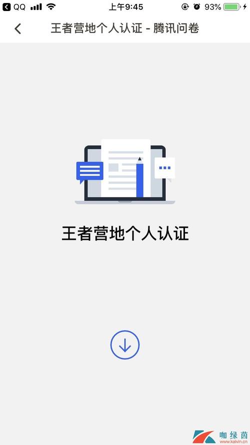 “王者荣耀助手认证教程”了解游戏快人一步 “王者荣耀助手认证教程”了解游戏快人一步