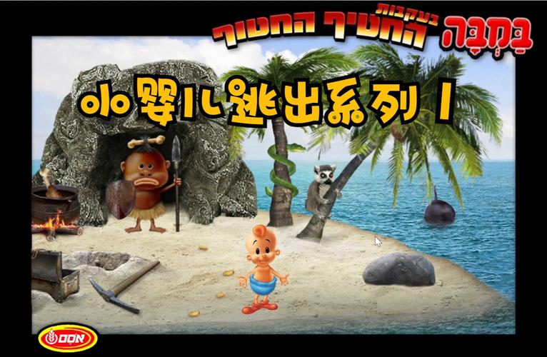 关于“小婴儿逃出系列1攻略”你可能想知道