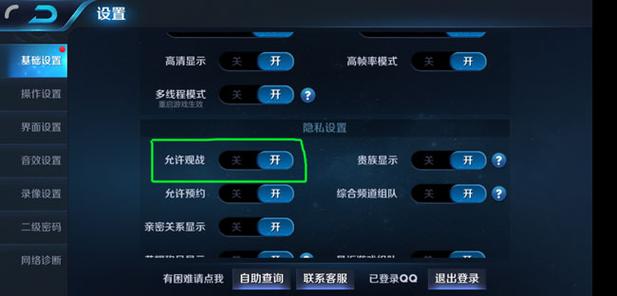 王者荣耀地图透视教程/王者荣耀地图透视教程视频