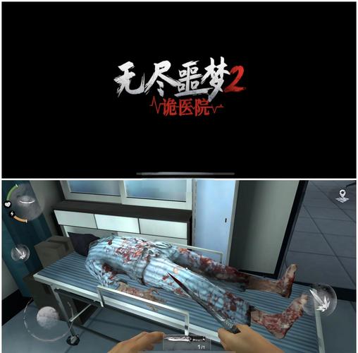 关于“逃出恐怖医院攻略”你可能想知道 关于“逃出恐怖医院攻略”你可能想知道