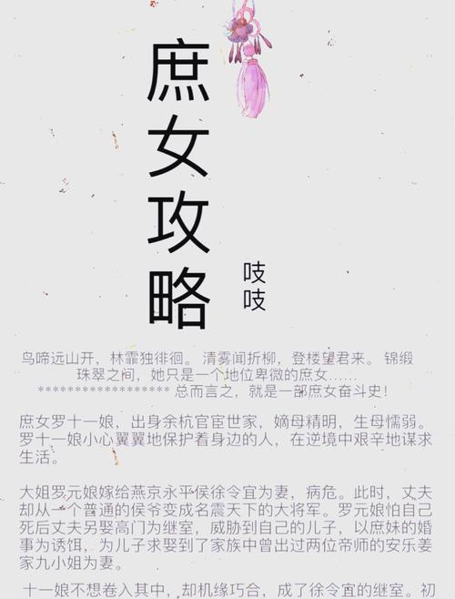 “庶女攻略吱吱”了解游戏快人一步 “庶女攻略吱吱”了解游戏快人一步