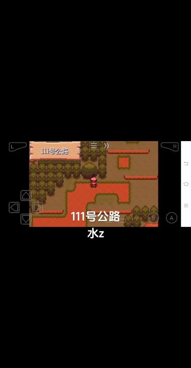 口袋妖怪究极绿宝石攻略，口袋妖怪究极绿宝石攻略小智版