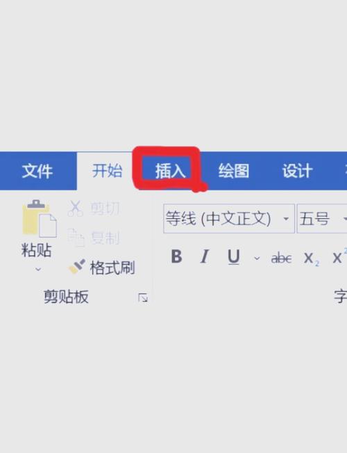 word技能-word文档常用技能