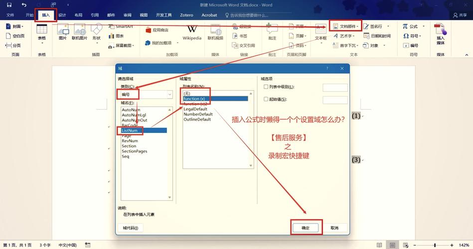 word技能-word文档常用技能 word技能-word文档常用技能