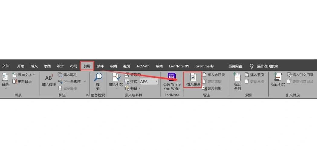 word技能-word文档常用技能 word技能-word文档常用技能