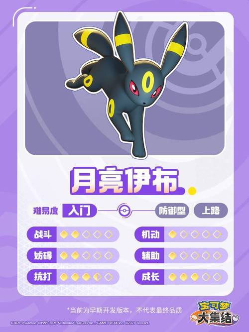 伊布的技能,月亮伊布的技能 伊布的技能,月亮伊布的技能