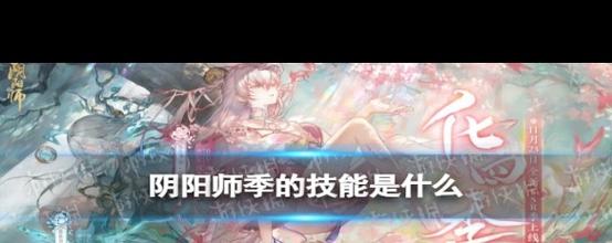 “阴阳师放技能教程”了解游戏快人一步 “阴阳师放技能教程”了解游戏快人一步