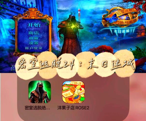 密室逃脱24末日危机攻略-密室逃脱24末日危机攻略导航怎么弄 密室逃脱24末日危机攻略-密室逃脱24末日危机攻略导航怎么弄