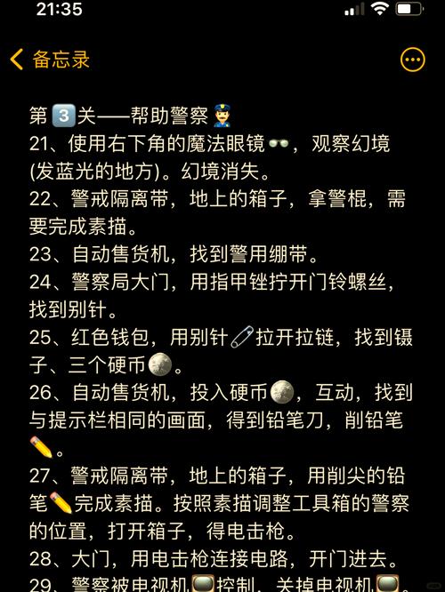 密室逃脱24末日危机攻略-密室逃脱24末日危机攻略导航怎么弄 密室逃脱24末日危机攻略-密室逃脱24末日危机攻略导航怎么弄