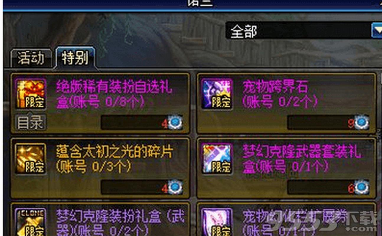 “dnf诺兰教程”了解游戏快人一步