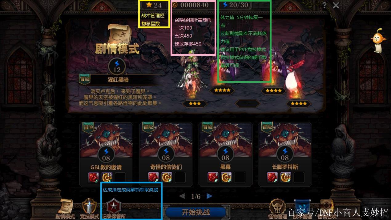 “dnf诺兰教程”了解游戏快人一步