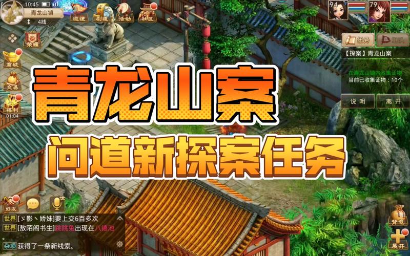 关于“问道手游攻略”你可能想知道 关于“问道手游攻略”你可能想知道