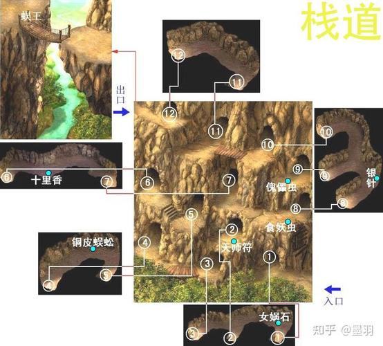 仙剑奇侠传2图文攻略-仙剑奇侠传2图文攻略地图篇