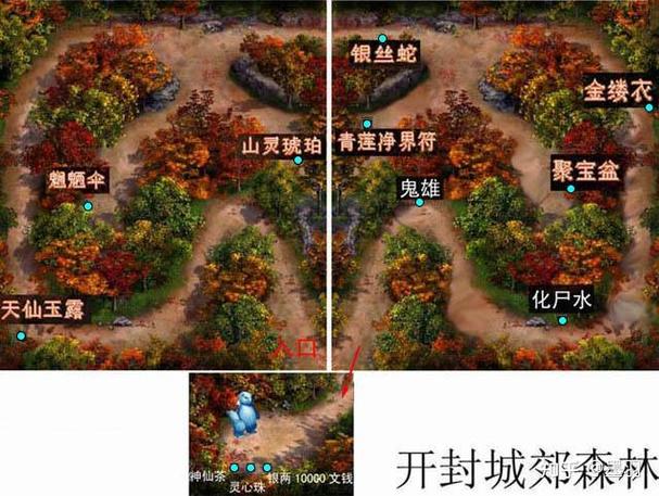 仙剑奇侠传2图文攻略-仙剑奇侠传2图文攻略地图篇