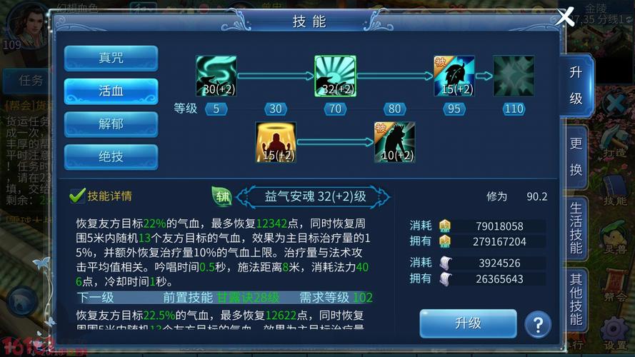 倩女幽魂手游技能加点-倩女幽魂手游技能加点图 倩女幽魂手游技能加点-倩女幽魂手游技能加点图