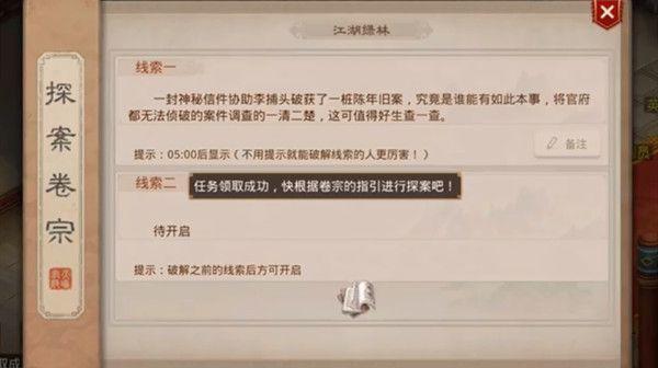 问道手游探案江湖绿林攻略/问道手游探案江湖绿林攻略20246月30号 问道手游探案江湖绿林攻略/问道手游探案江湖绿林攻略20246月30号