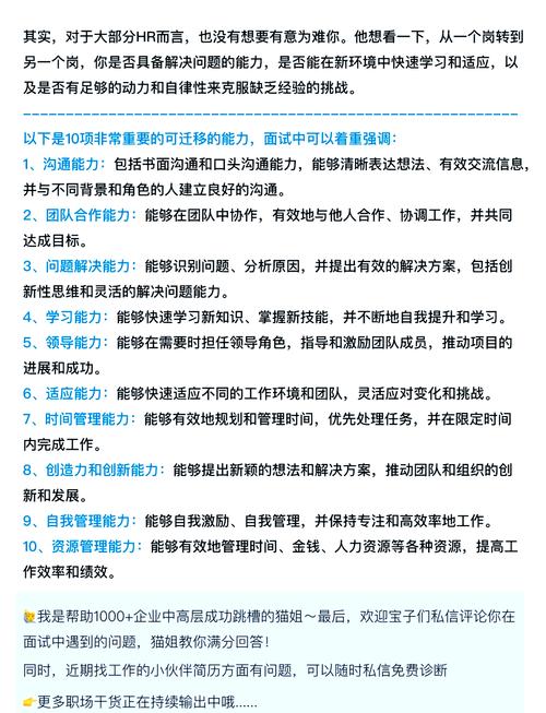 “可迁移技能”了解游戏快人一步 “可迁移技能”了解游戏快人一步