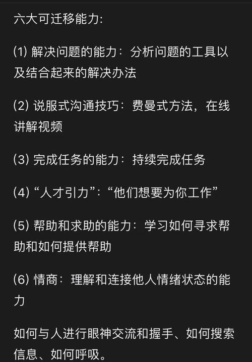 “可迁移技能”了解游戏快人一步 “可迁移技能”了解游戏快人一步