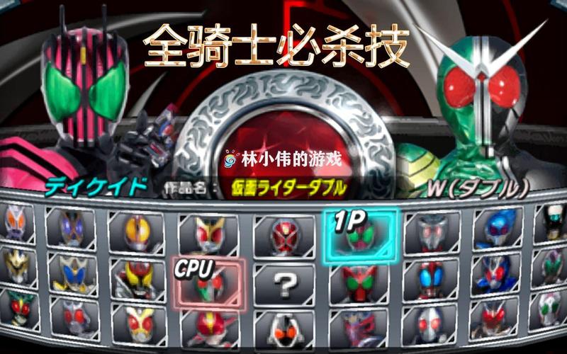 关于“假面骑士技能”你可能想知道 关于“假面骑士技能”你可能想知道