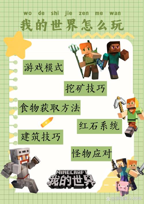 我的世界pvp技巧教程-我的世界pvp玩法