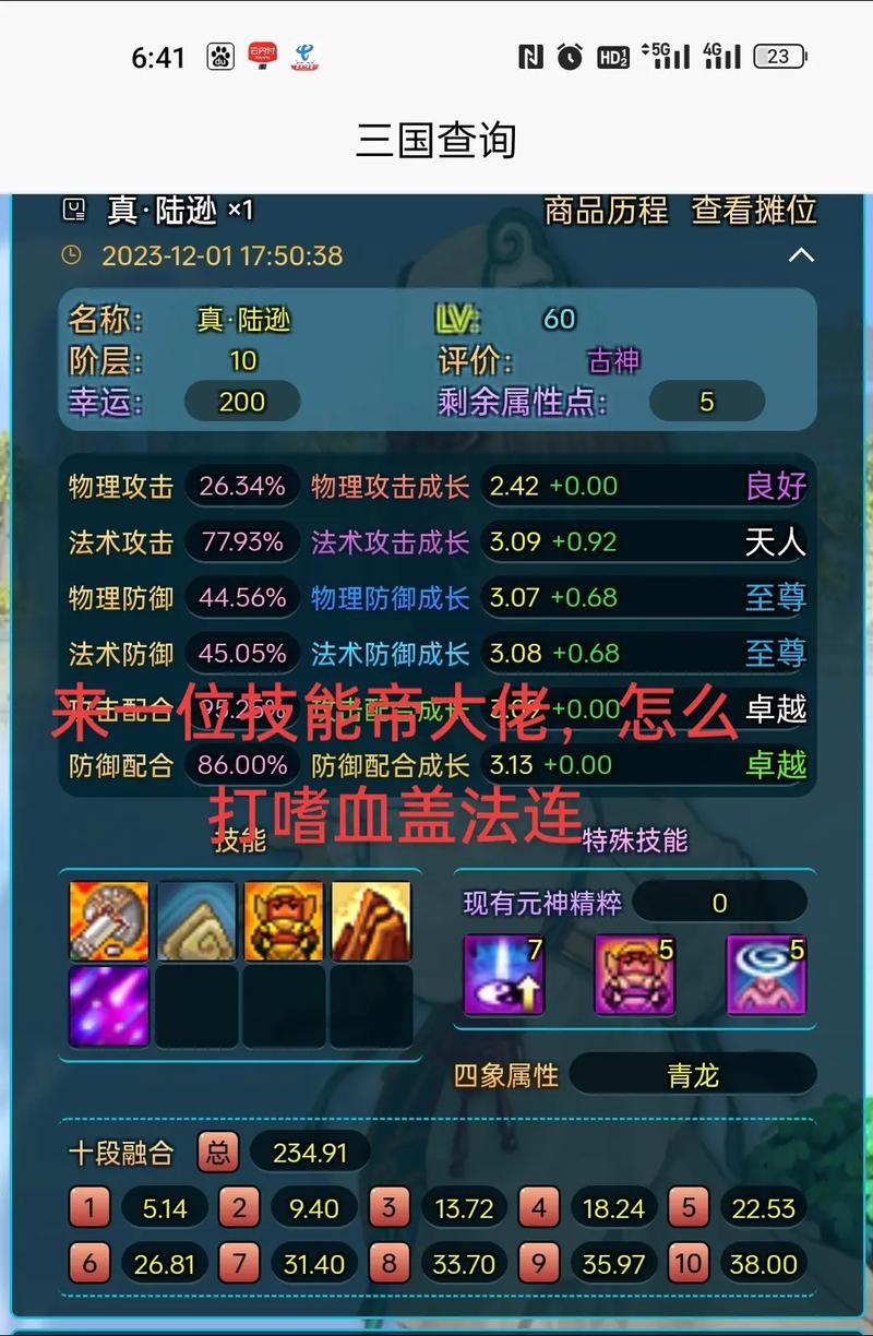 qq三国五虎技能,三国五虎初始能力值 qq三国五虎技能,三国五虎初始能力值
