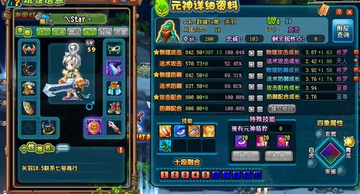 qq三国五虎技能,三国五虎初始能力值 qq三国五虎技能,三国五虎初始能力值