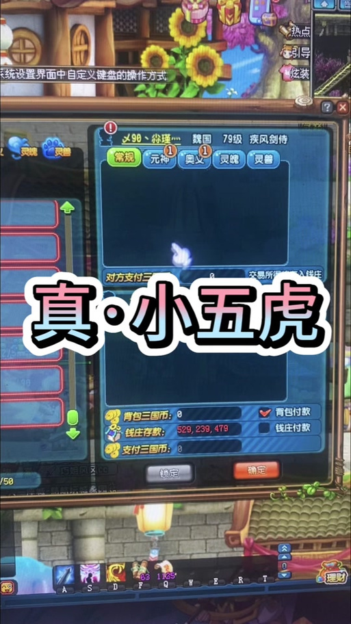 qq三国五虎技能,三国五虎初始能力值 qq三国五虎技能,三国五虎初始能力值