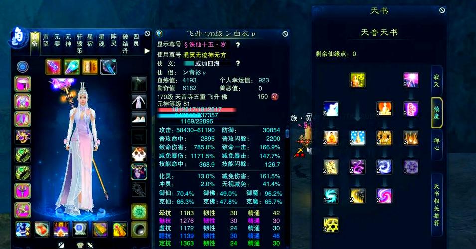 暴力天音技能加点图/暴力天音连续技能设置