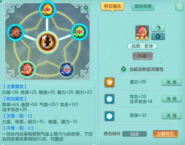 “神武地府攻略”了解游戏快人一步