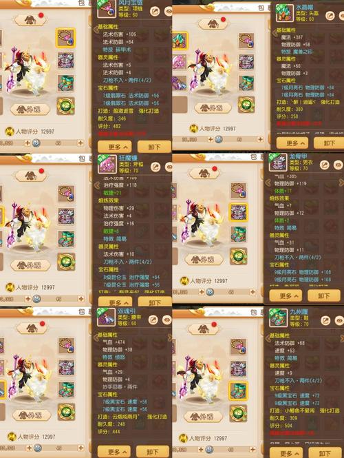 “神武地府攻略”了解游戏快人一步