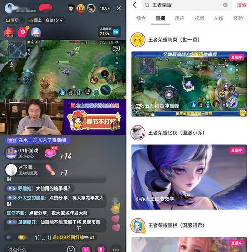 “斗鱼王者荣耀直播教程”了解游戏快人一步