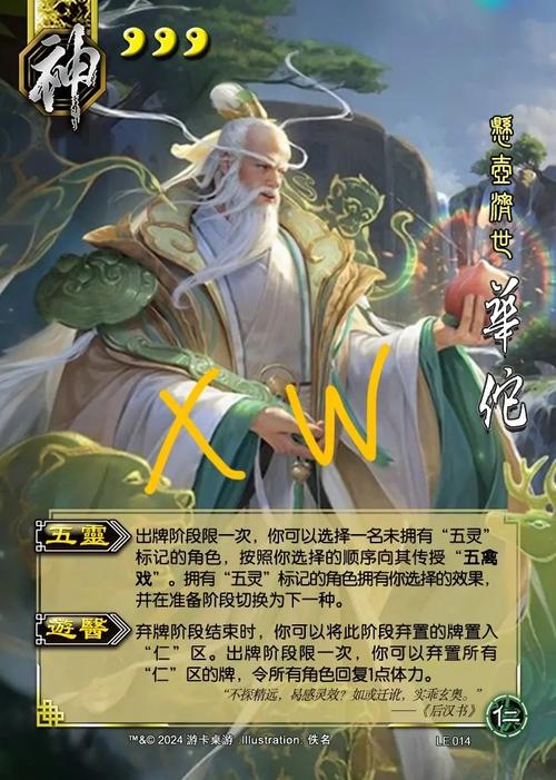 关于“三国杀华佗技能”你可能想知道 关于“三国杀华佗技能”你可能想知道
