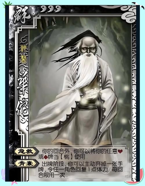 关于“三国杀华佗技能”你可能想知道 关于“三国杀华佗技能”你可能想知道