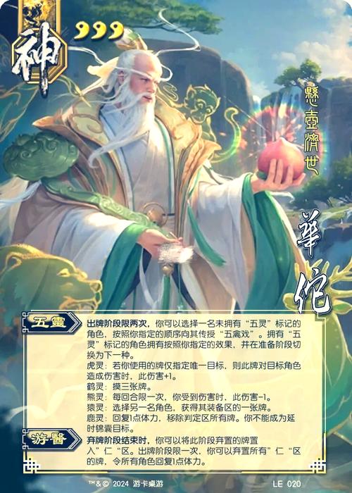 关于“三国杀华佗技能”你可能想知道 关于“三国杀华佗技能”你可能想知道