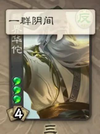 关于“三国杀华佗技能”你可能想知道 关于“三国杀华佗技能”你可能想知道