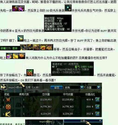 dnf剑圣猴戏教程/dnf剑圣猴戏教程攻略