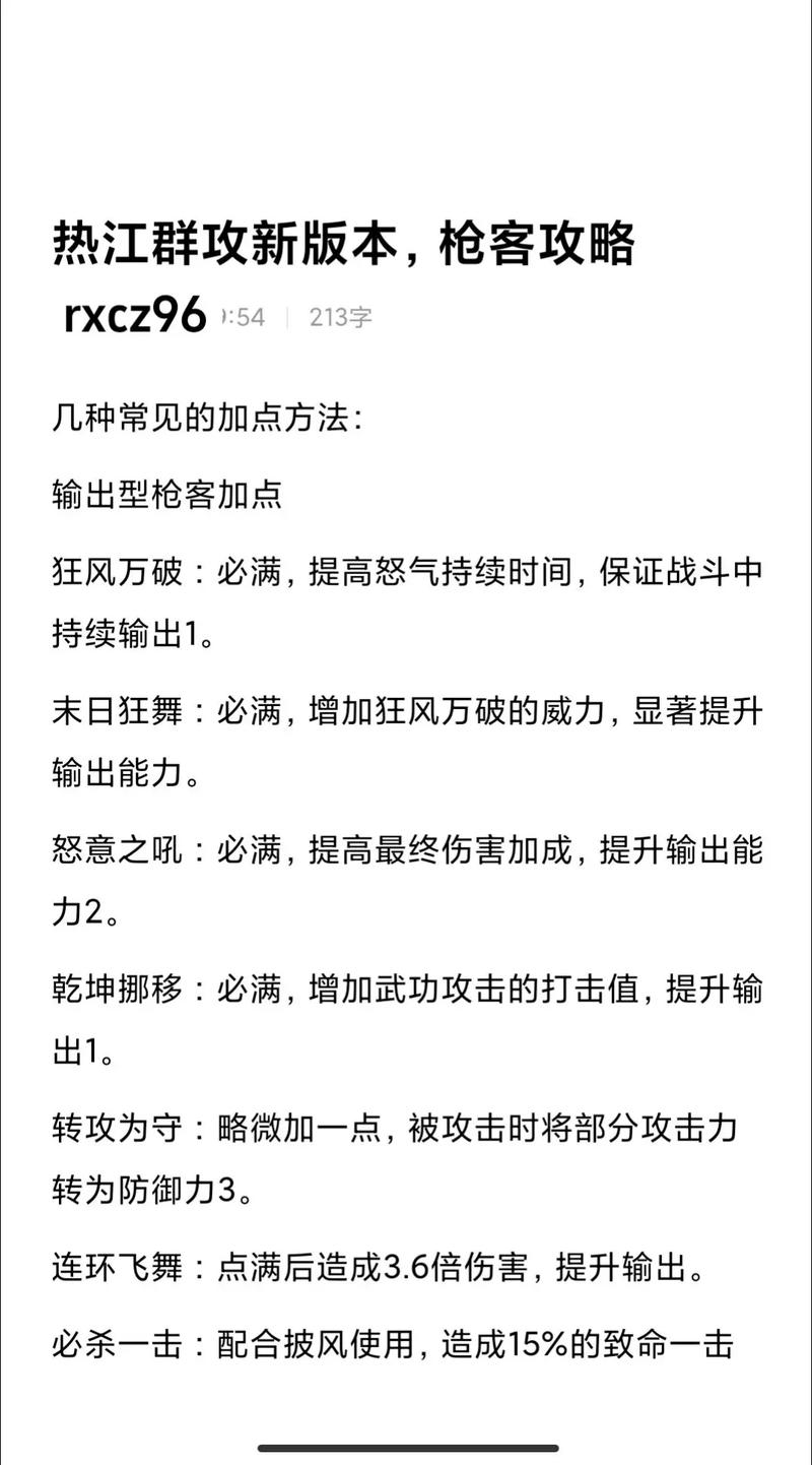 关于“热血江湖邪枪技能展示”你可能想知道
