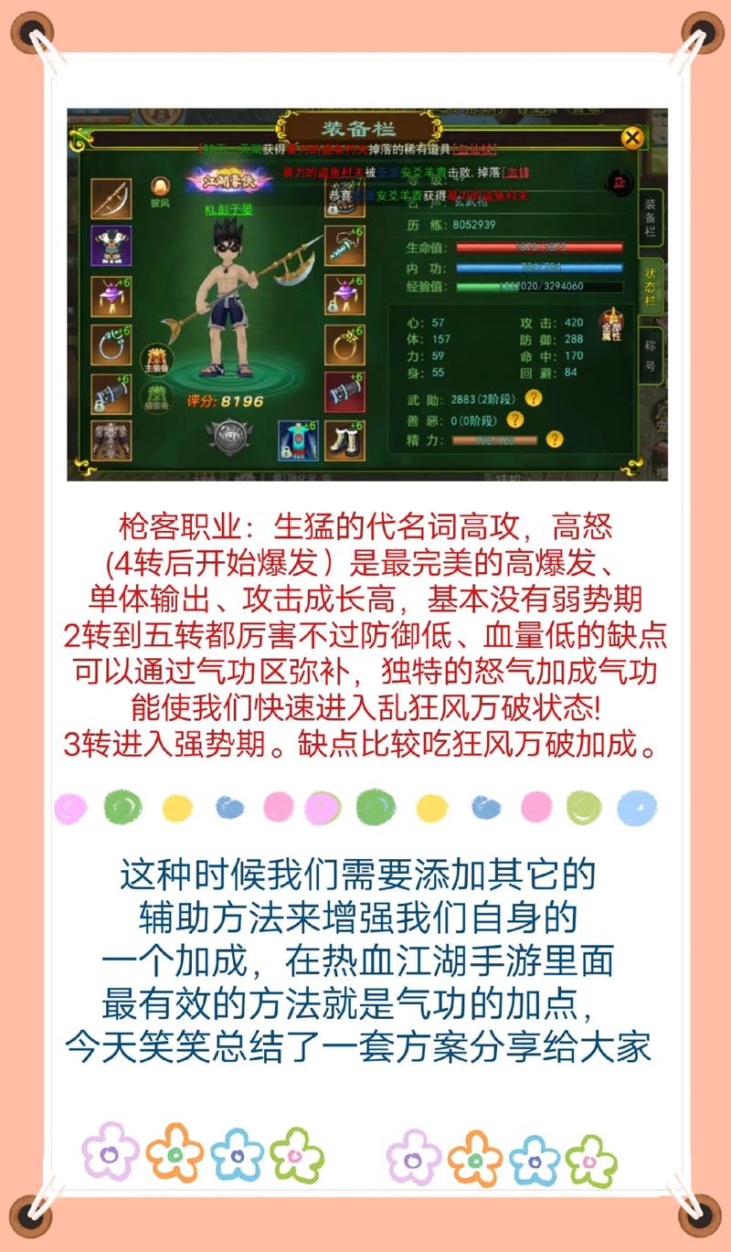 关于“热血江湖邪枪技能展示”你可能想知道 关于“热血江湖邪枪技能展示”你可能想知道