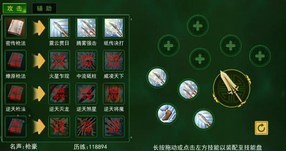 关于“热血江湖邪枪技能展示”你可能想知道 关于“热血江湖邪枪技能展示”你可能想知道