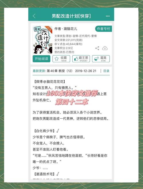 快穿攻略男主，快穿之兵哥rb攻略系统