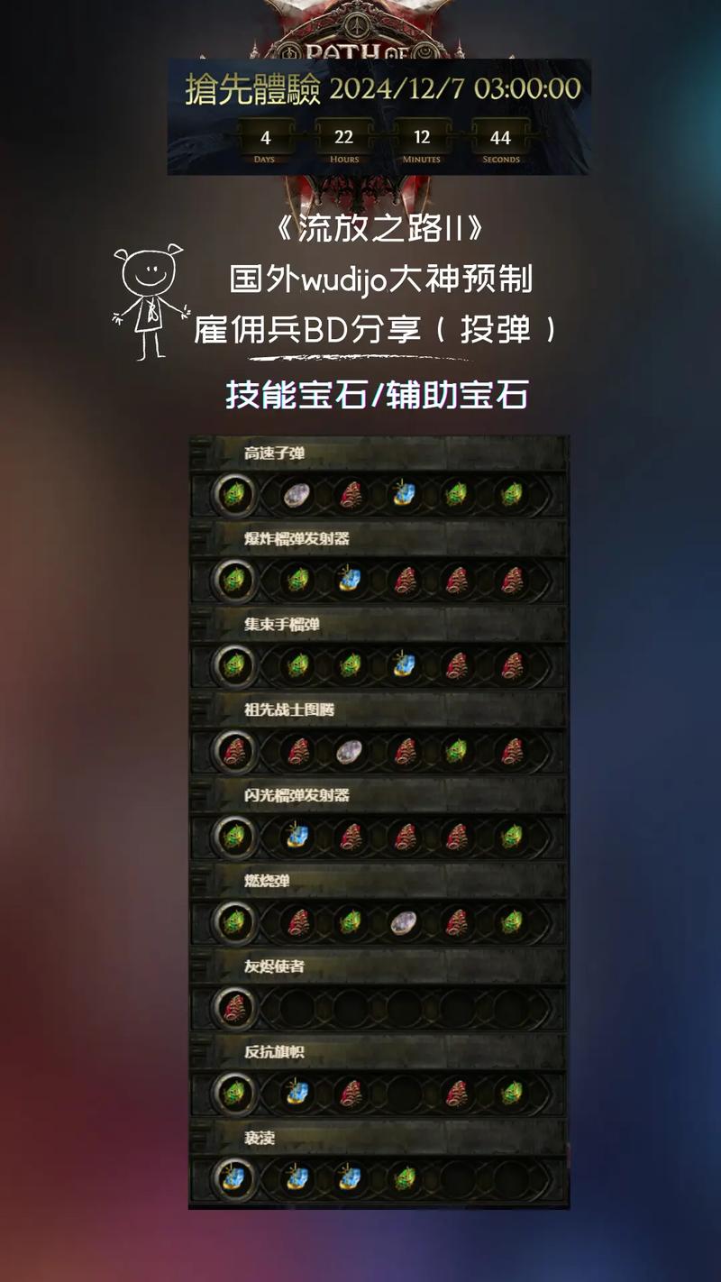 流放之路技能宝石/流放之路技能宝石怎么瓦 流放之路技能宝石/流放之路技能宝石怎么瓦