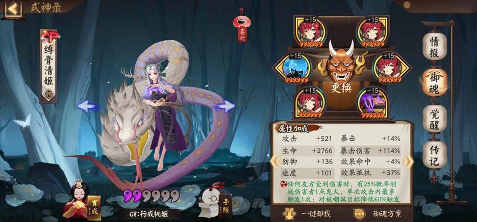 阴阳师缚骨清姬教程-阴阳师缚骨清姬立绘 阴阳师缚骨清姬教程-阴阳师缚骨清姬立绘