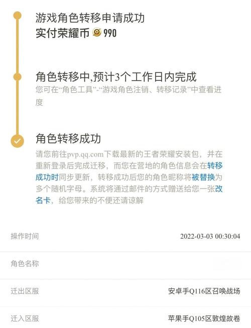 王者荣耀转移皮肤教程-王者怎样转移皮肤