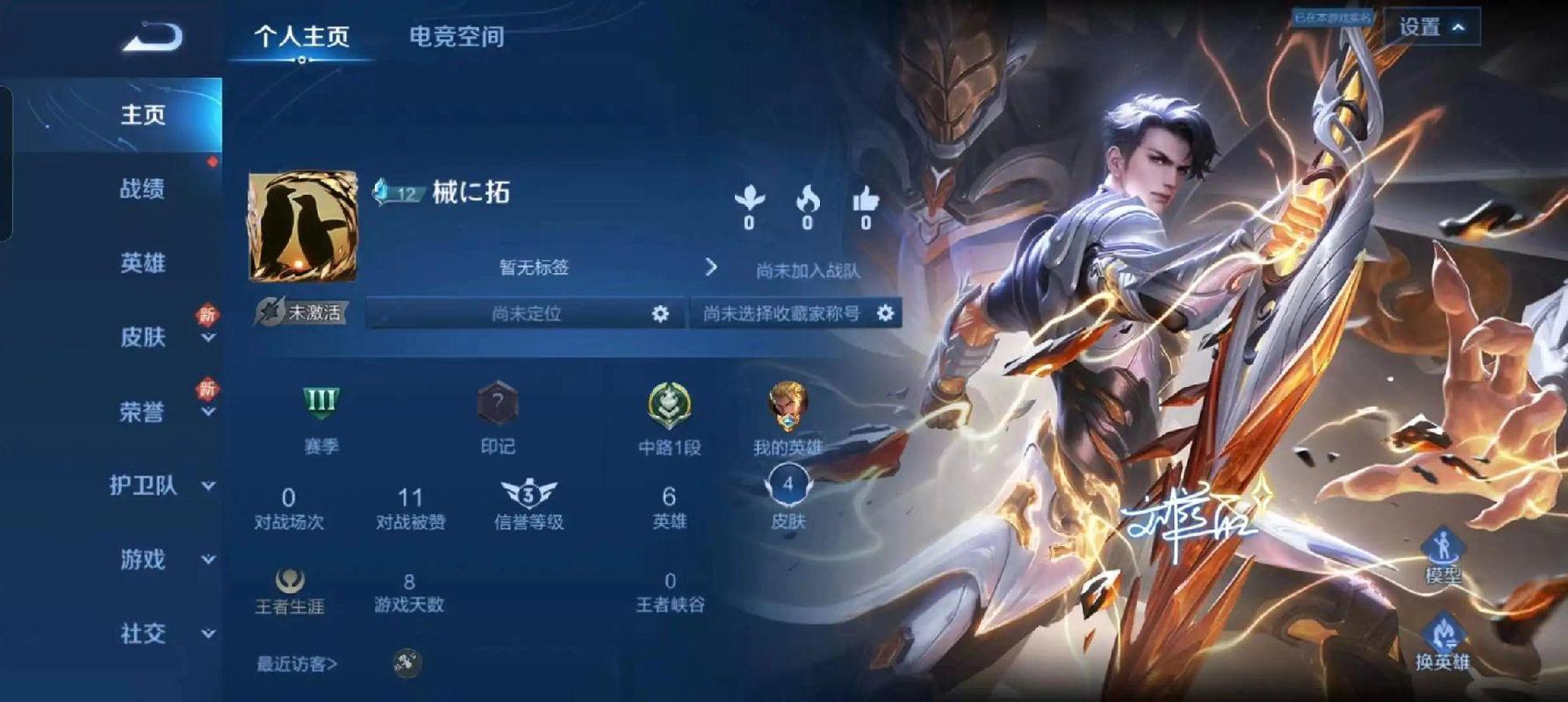 王者荣耀转移皮肤教程-王者怎样转移皮肤 王者荣耀转移皮肤教程-王者怎样转移皮肤