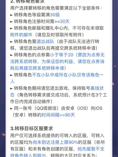 王者荣耀转移皮肤教程-王者怎样转移皮肤 王者荣耀转移皮肤教程-王者怎样转移皮肤