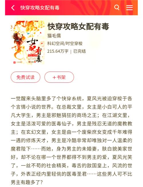 包含快穿之男主攻略游戏的词条