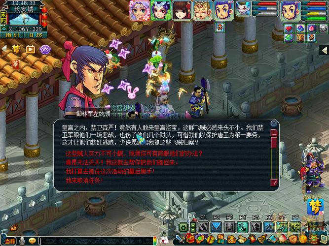 “梦幻西游皇宫飞贼攻略”了解游戏快人一步