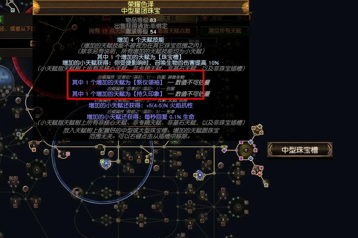 流放之路技能搭配/流放之路技能搭配合集