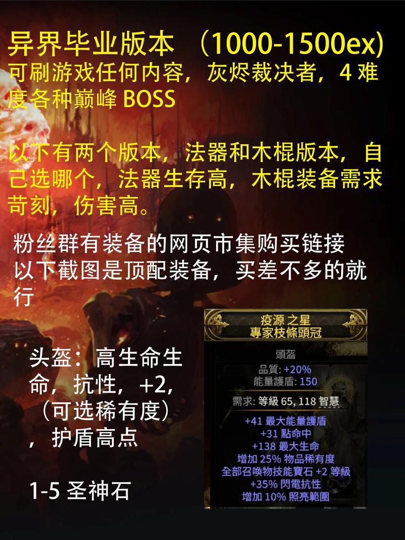 流放之路技能搭配/流放之路技能搭配合集