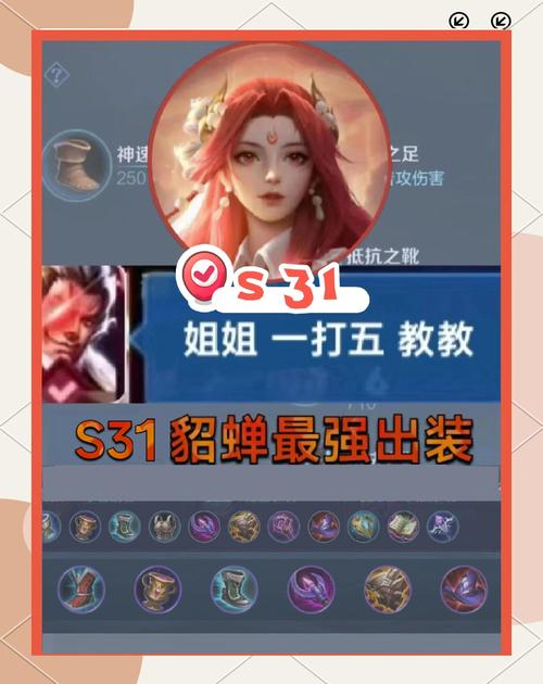 “王者荣耀貂蝉教程”了解游戏快人一步